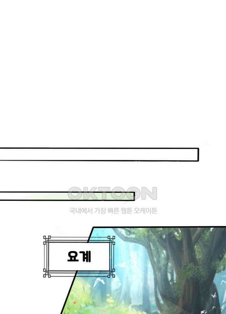 여제의 계승자로 환생했습니다 065 36