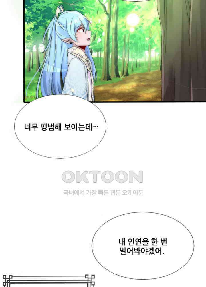 여제의 계승자로 환생했습니다 065 38