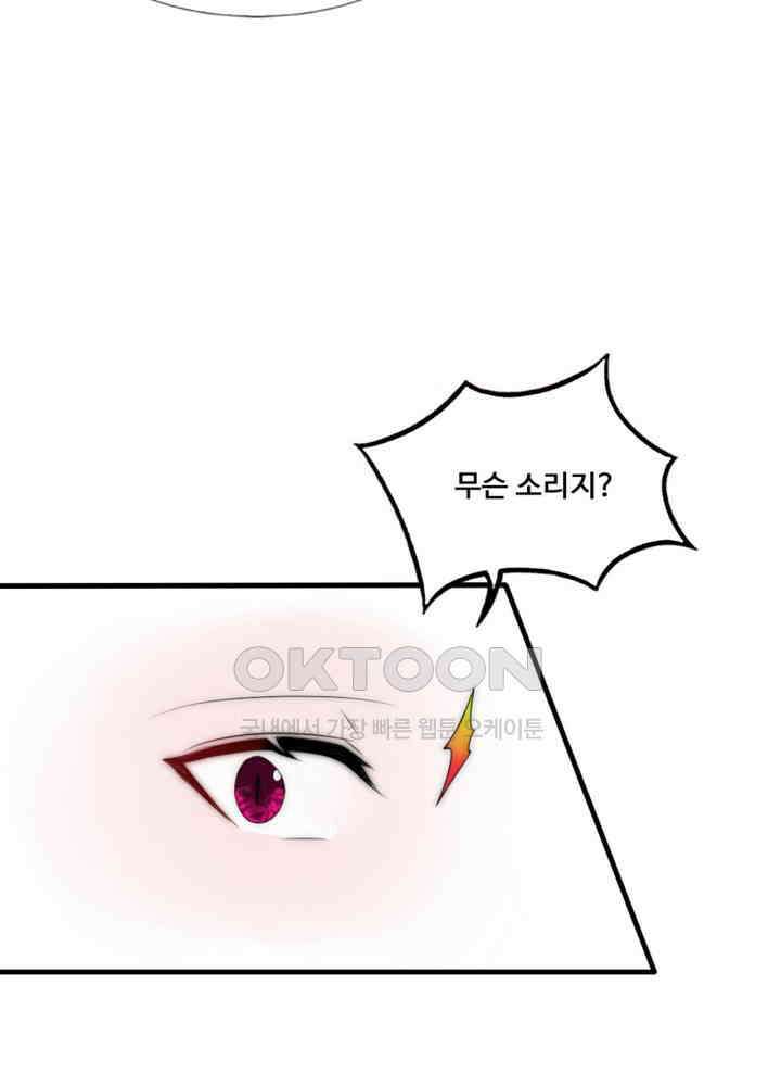 여제의 계승자로 환생했습니다 065 41