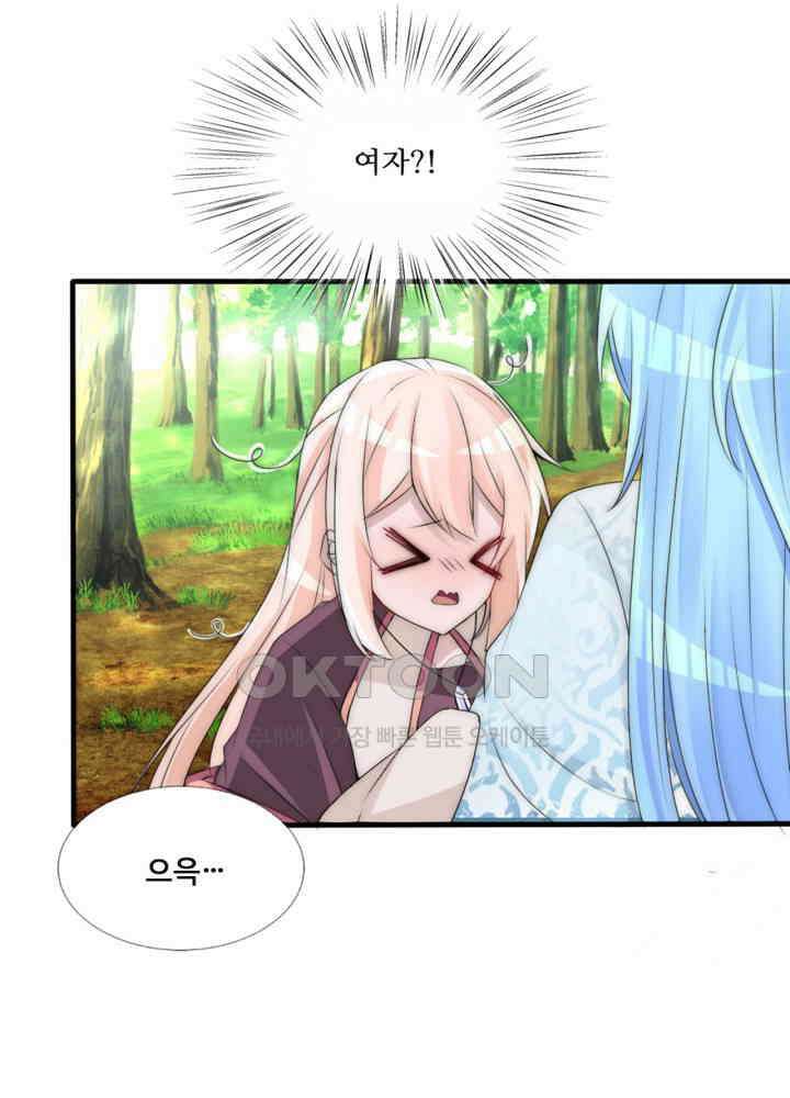 여제의 계승자로 환생했습니다 065 45