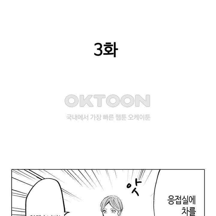 세계관 최강 마법사의 사랑스러운 딸이 되겠습니다 3화 2