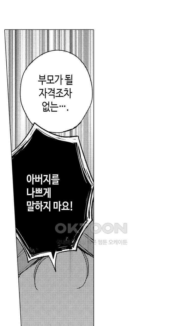 세계관 최강 마법사의 사랑스러운 딸이 되겠습니다 24화 7