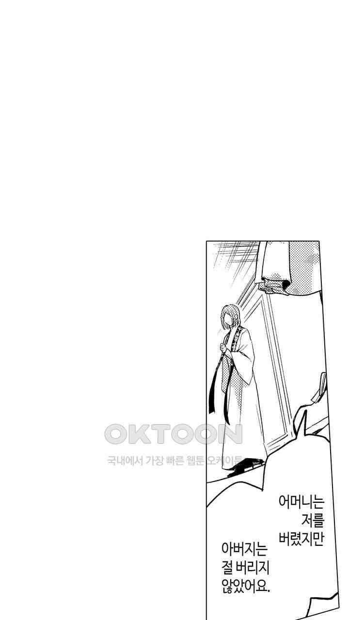 세계관 최강 마법사의 사랑스러운 딸이 되겠습니다 24화 9