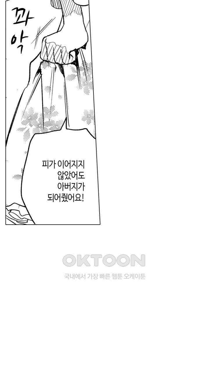 세계관 최강 마법사의 사랑스러운 딸이 되겠습니다 24화 11