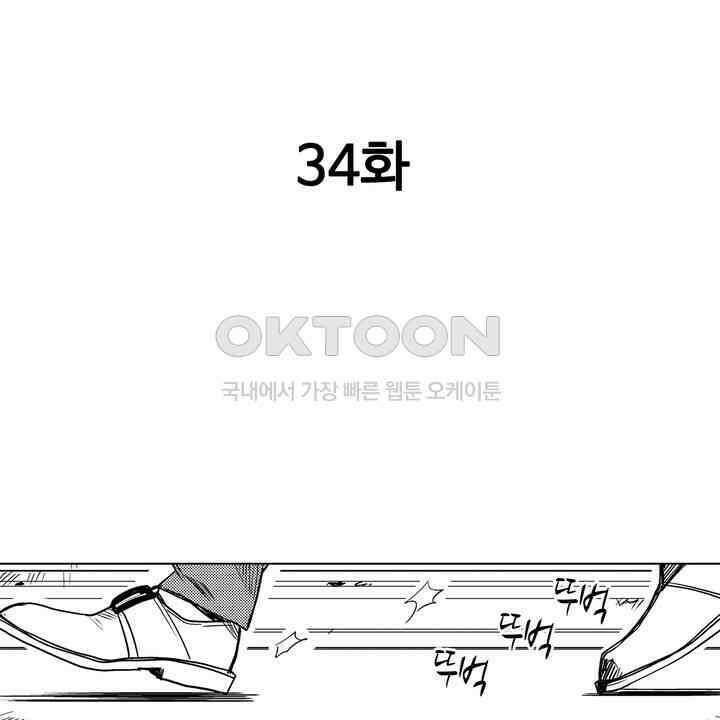 세계관 최강 마법사의 사랑스러운 딸이 되겠습니다 34화 2