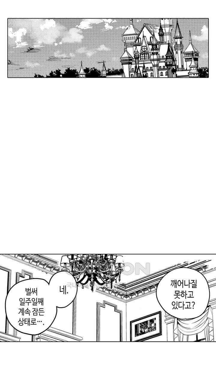 세계관 최강 마법사의 사랑스러운 딸이 되겠습니다 34화 5