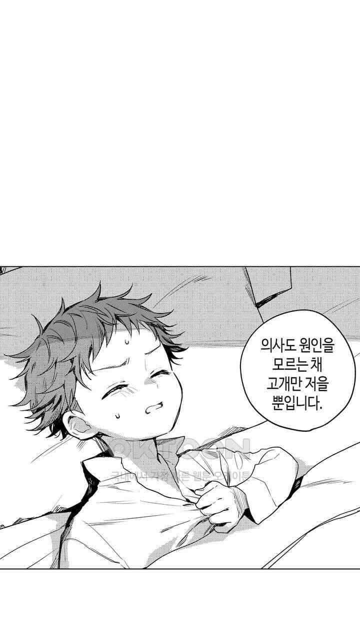 세계관 최강 마법사의 사랑스러운 딸이 되겠습니다 34화 7