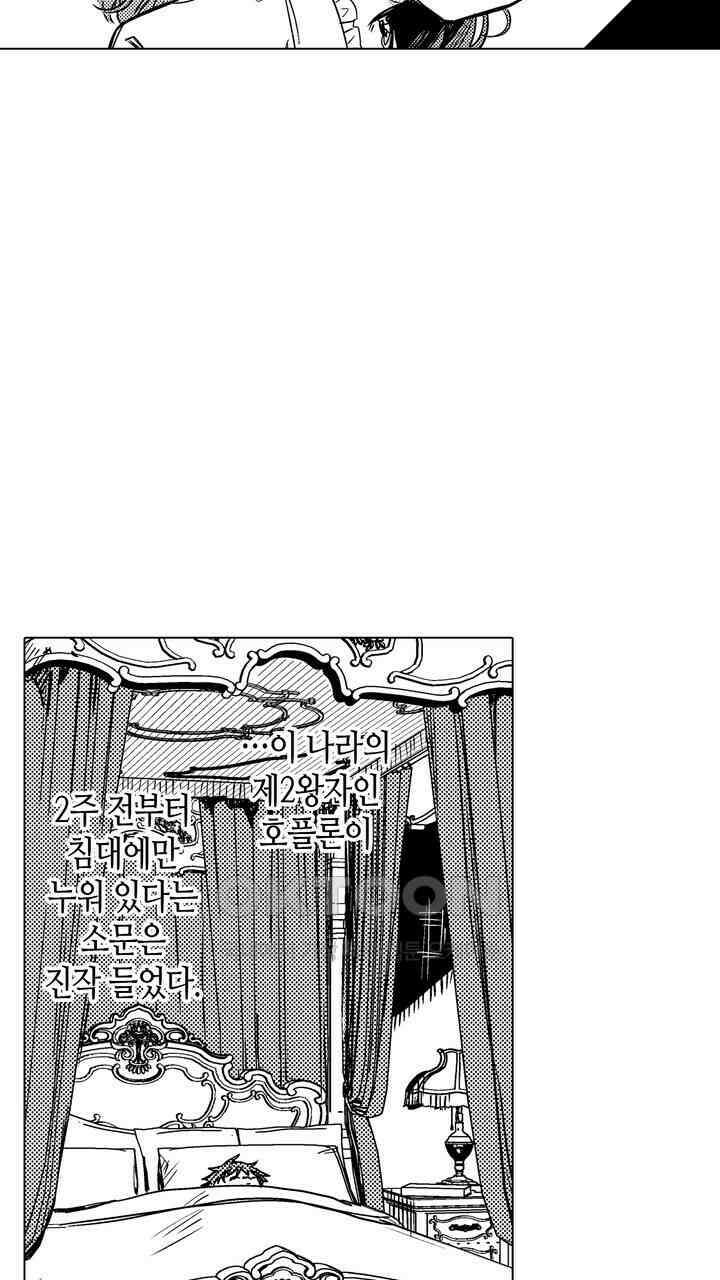 세계관 최강 마법사의 사랑스러운 딸이 되겠습니다 34화 9