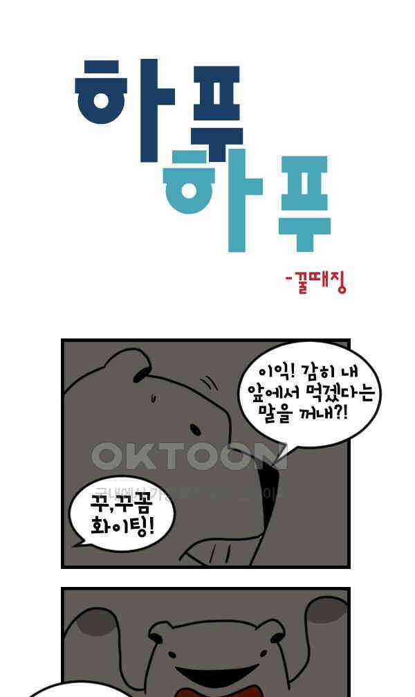 하푸하푸 177화 1