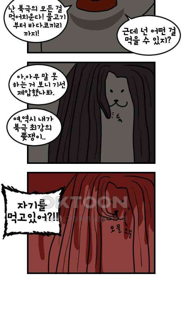 하푸하푸 177화 2