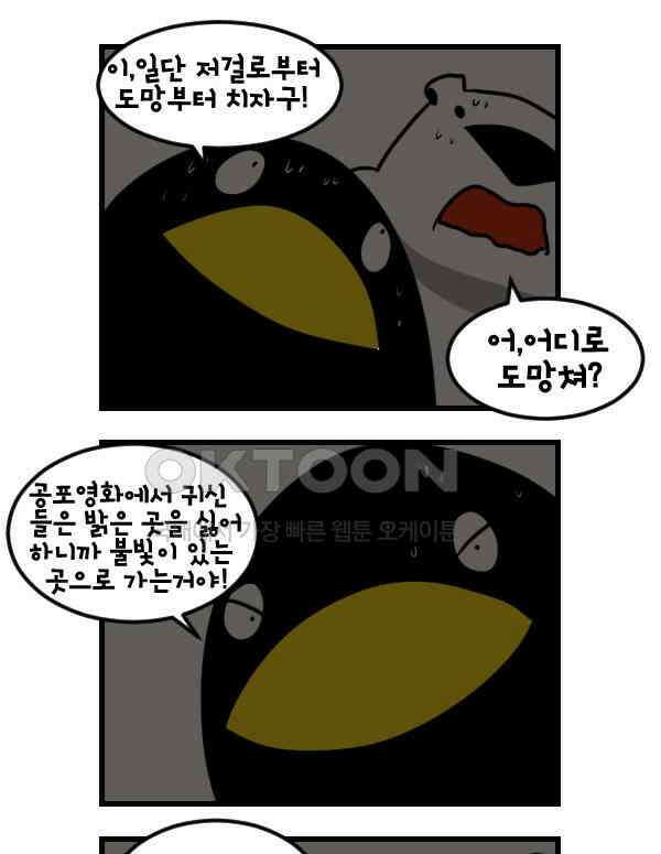 하푸하푸 177화 3