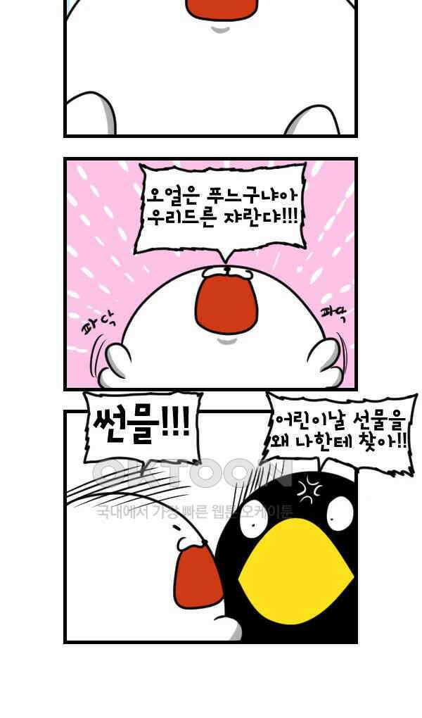 하푸하푸 187화 2
