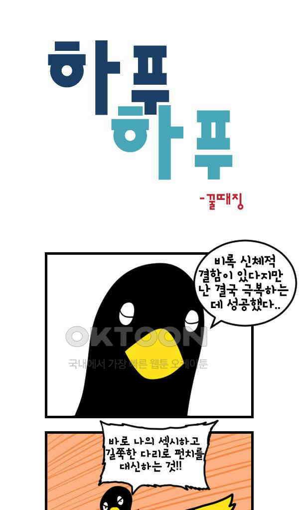 하푸하푸 197화 1
