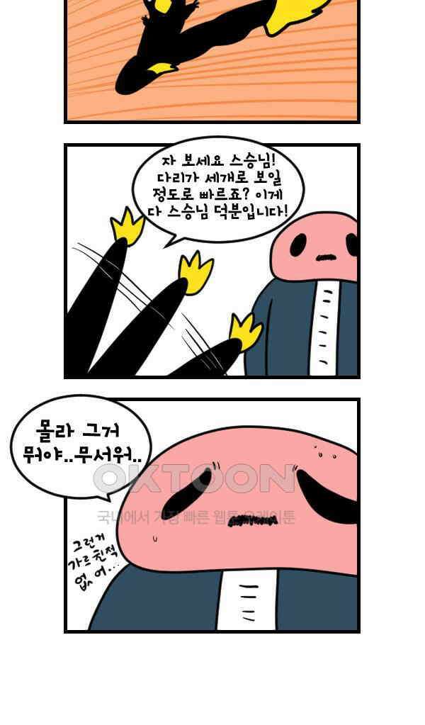 하푸하푸 197화 2
