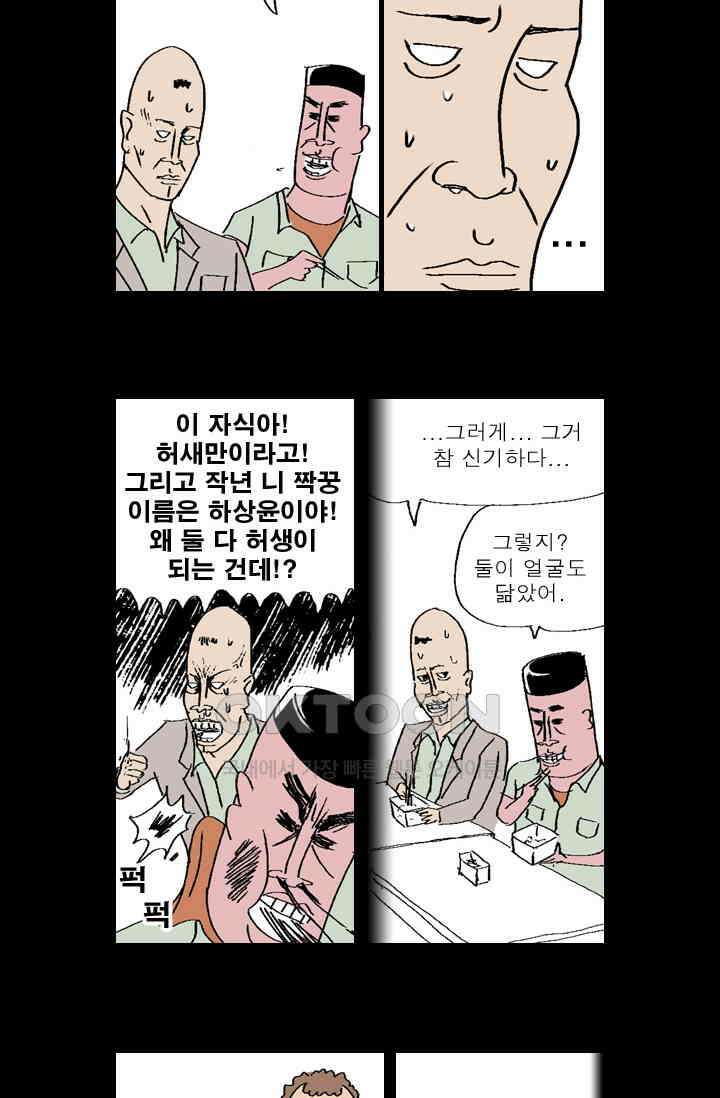 정열맨 시즌 1-2 정열맨 시즌1 6화 2