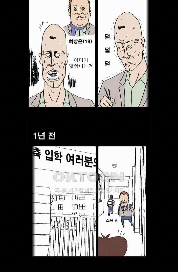 정열맨 시즌 1-2 정열맨 시즌1 6화 3