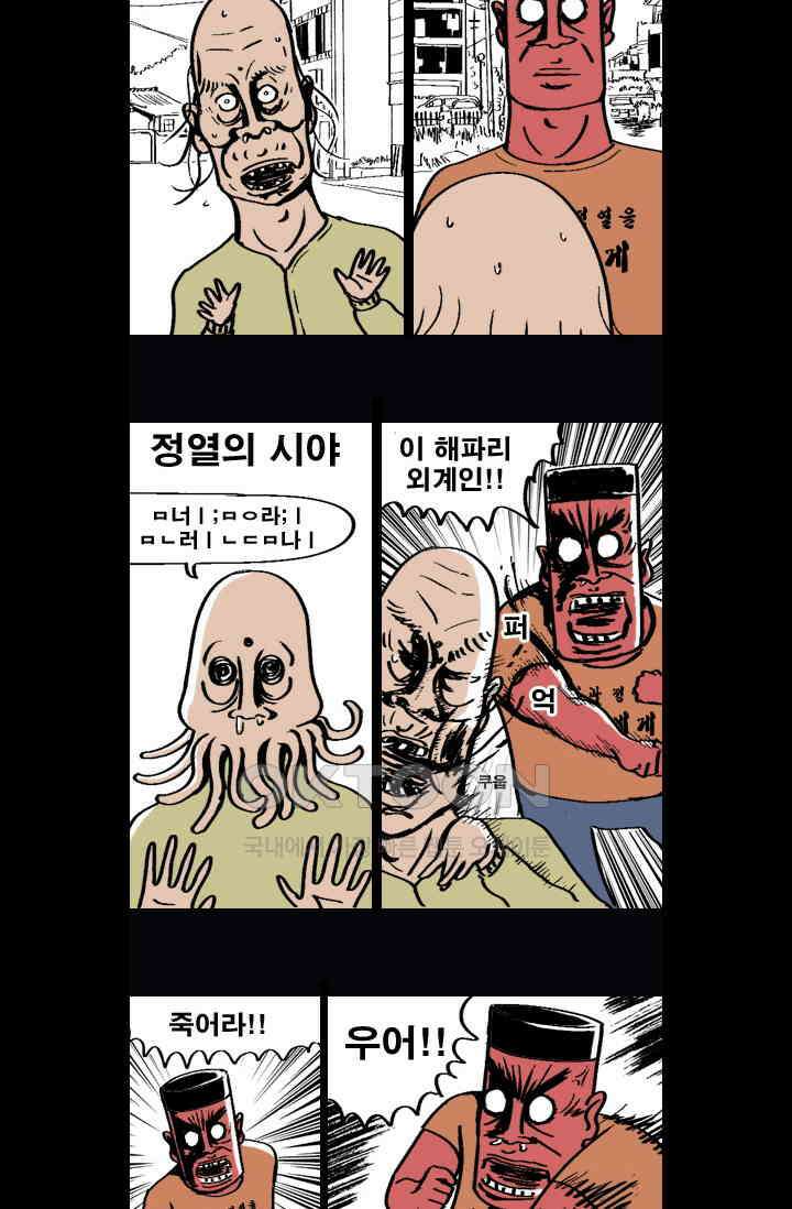 정열맨 시즌 1-2 정열맨 시즌1 21화 2