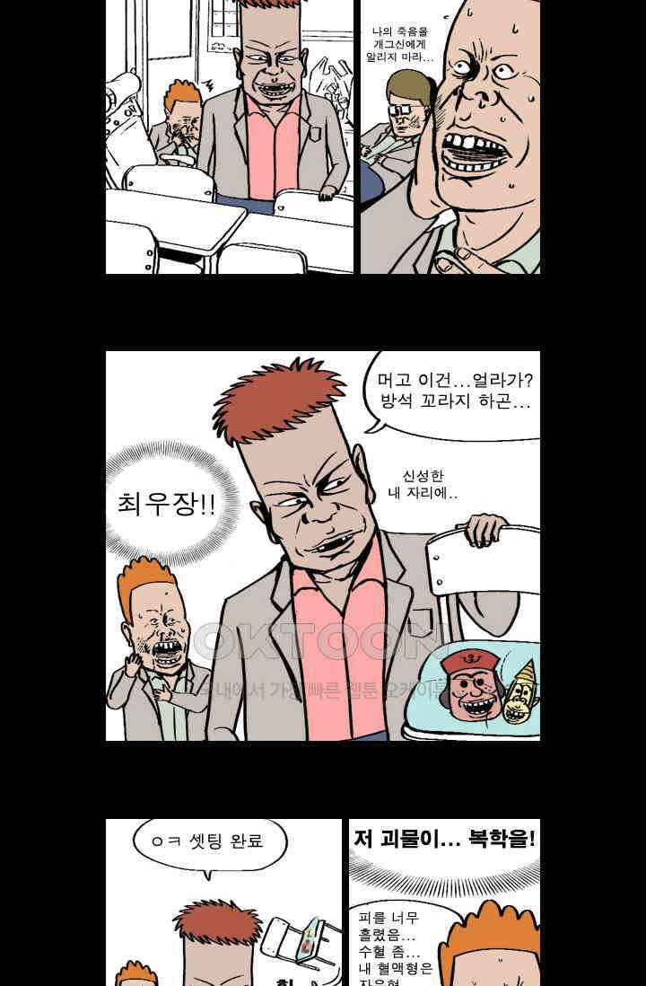 정열맨 시즌 1-2 정열맨 시즌1 27화 2
