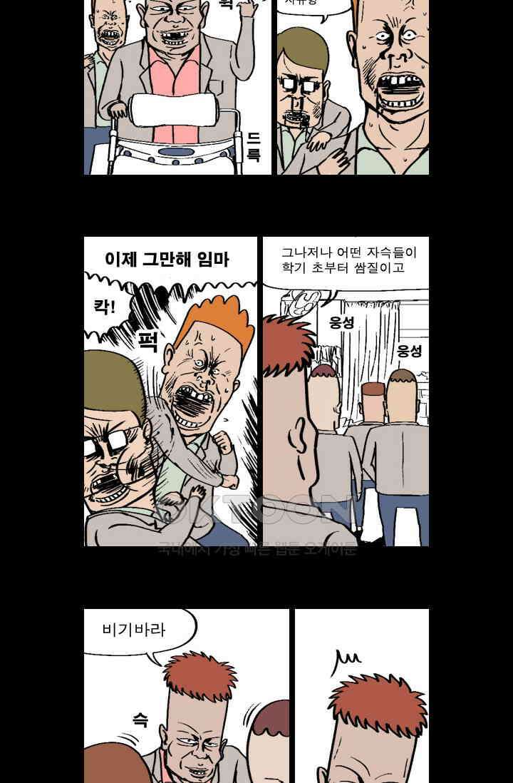 정열맨 시즌 1-2 정열맨 시즌1 27화 3
