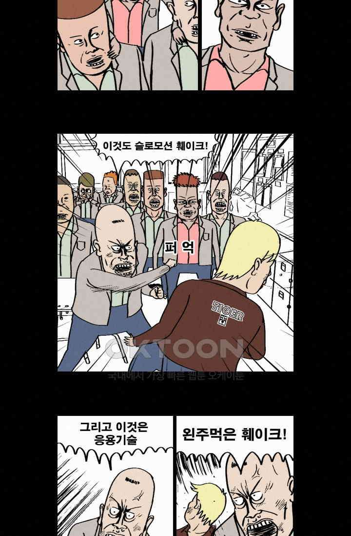 정열맨 시즌 1-2 정열맨 시즌1 27화 4