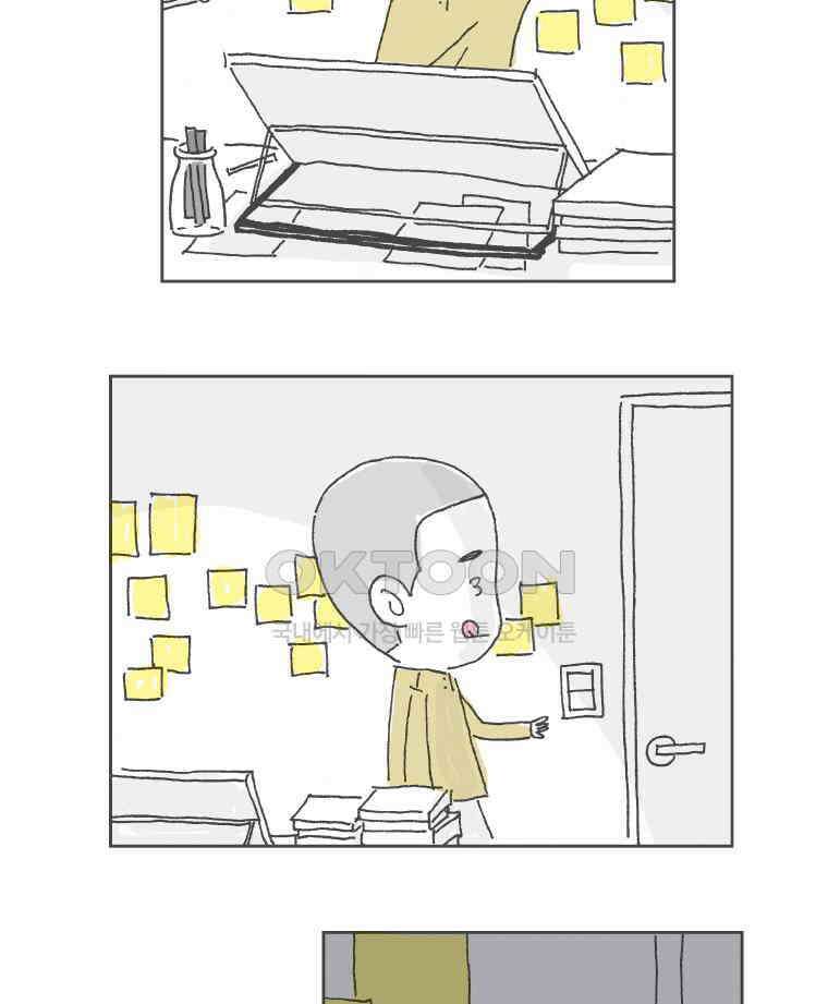 오무라이스 잼잼 219화 자연스럽게 핫바 4