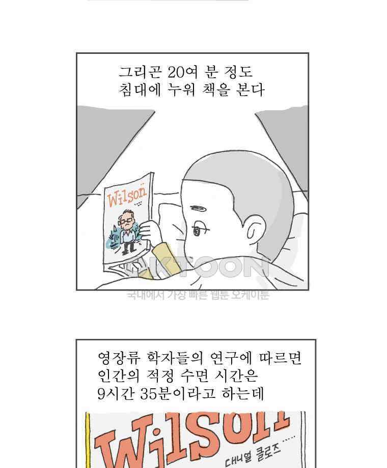 오무라이스 잼잼 219화 자연스럽게 핫바 6