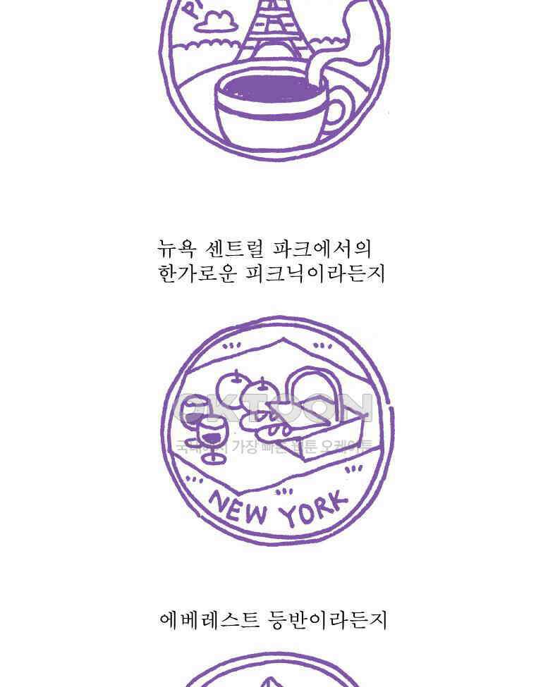 오무라이스 잼잼 230화 오징어튀김 로망스 4