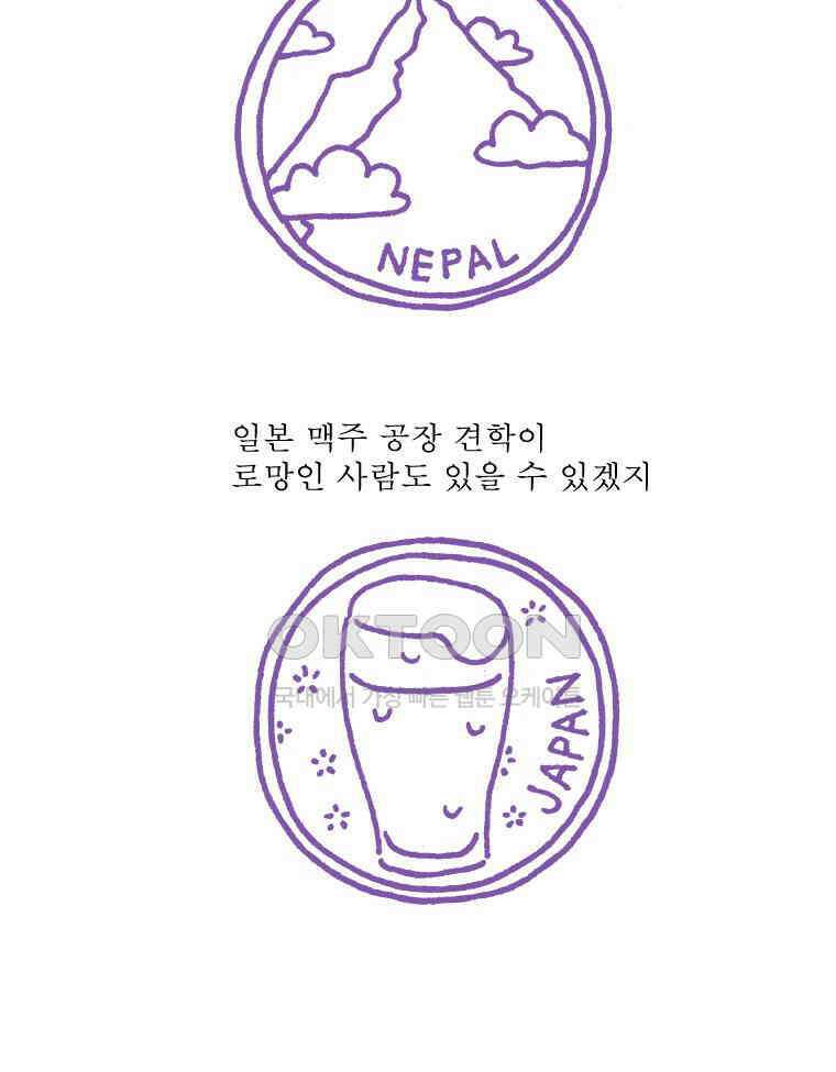 오무라이스 잼잼 230화 오징어튀김 로망스 5
