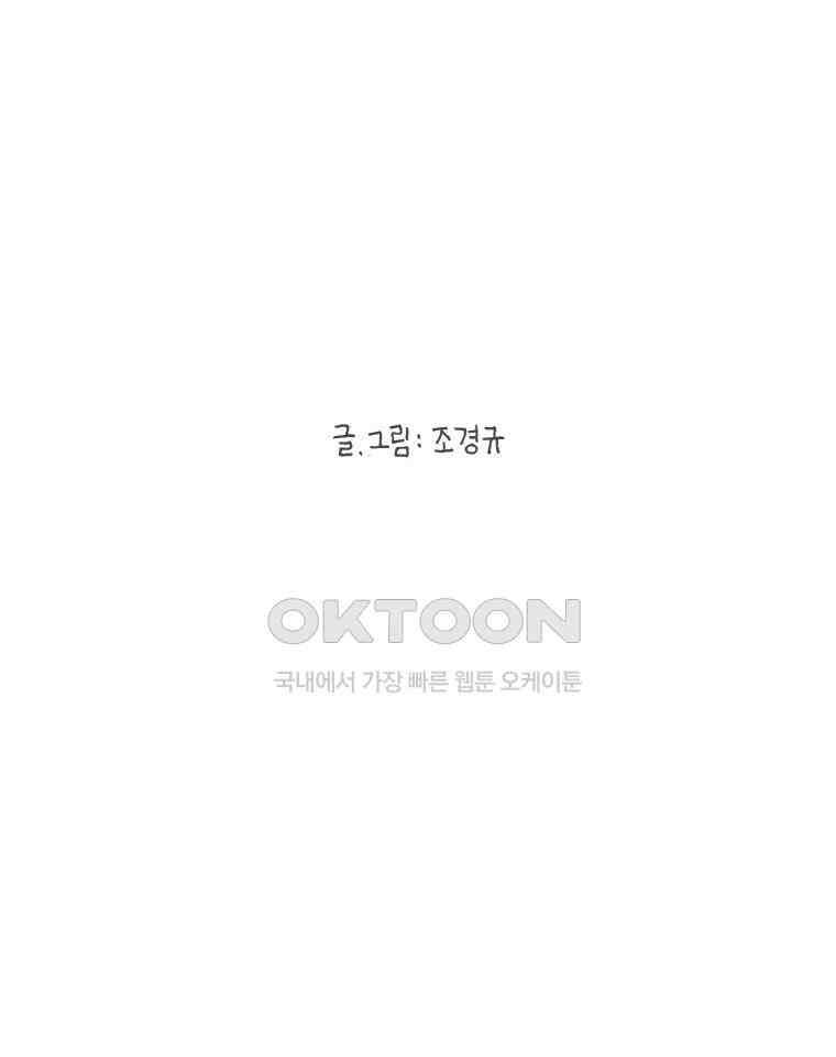 오무라이스 잼잼 232화 거 물회 한번 참 시원~하다 2