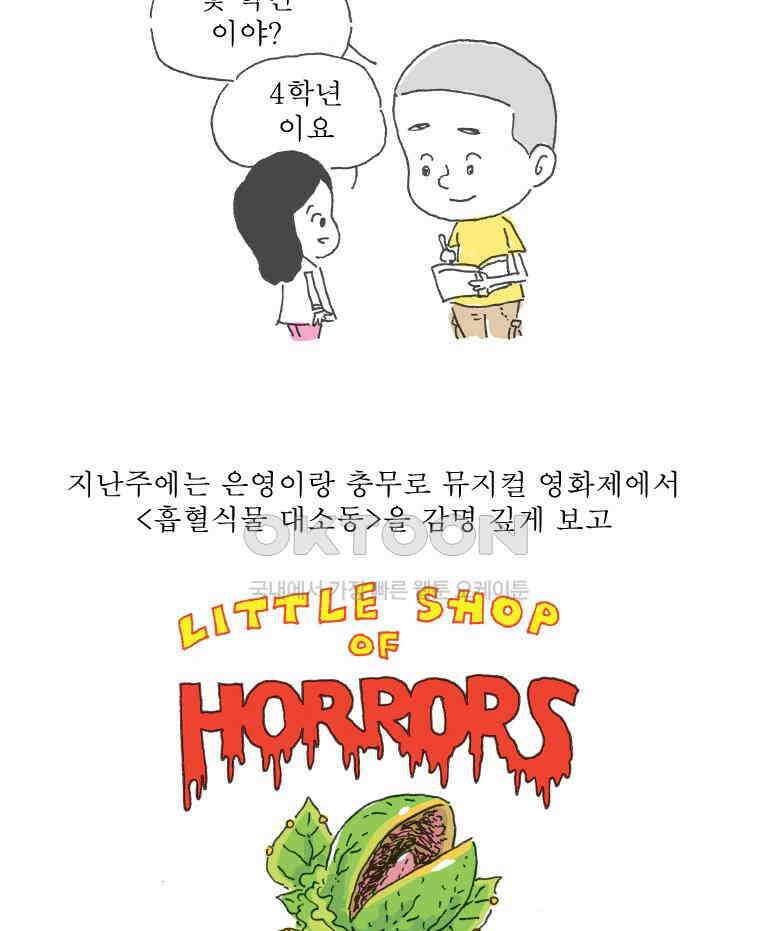 오무라이스 잼잼 시즌10 후기 2
