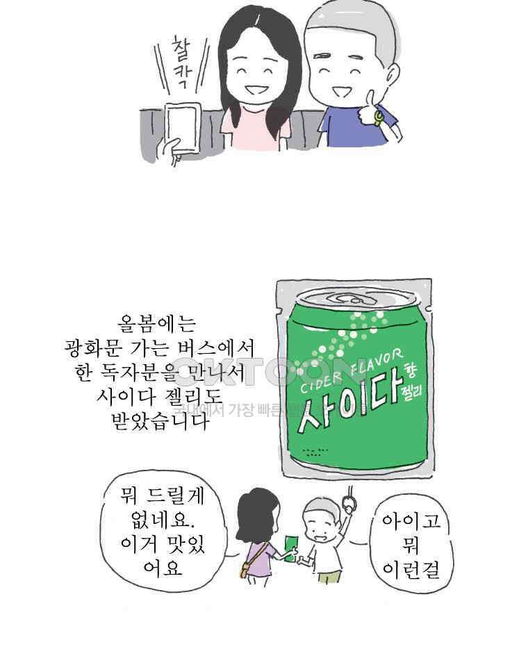 오무라이스 잼잼 시즌10 후기 4