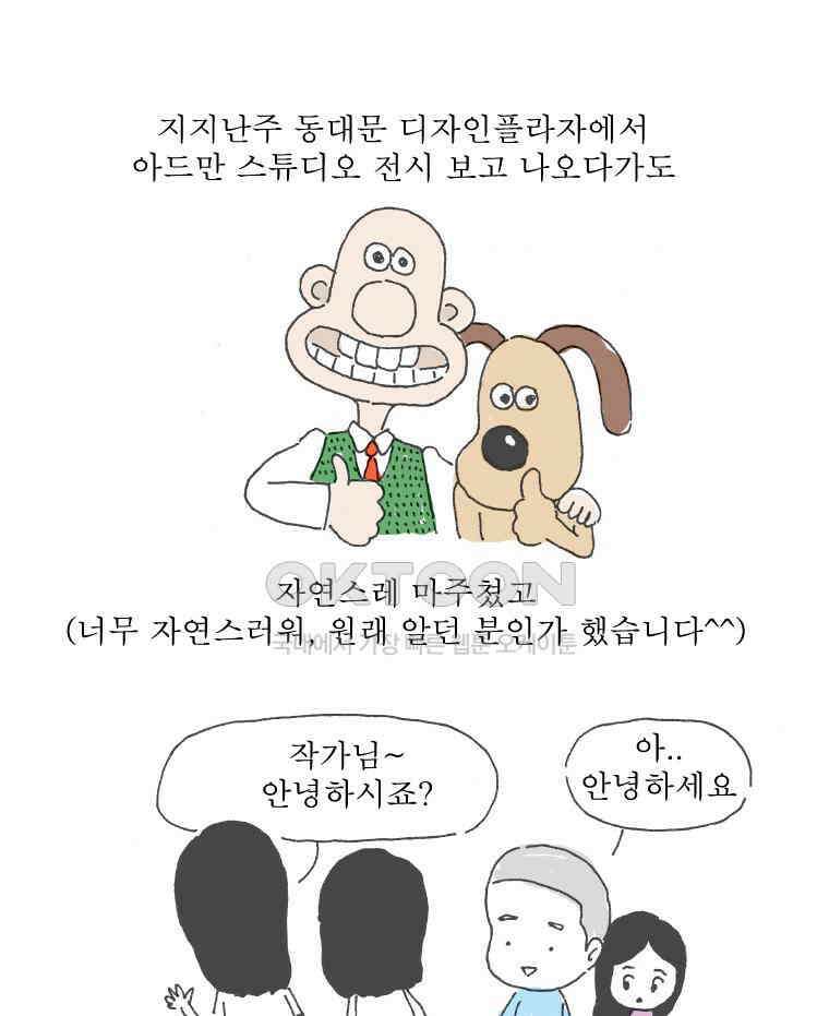 오무라이스 잼잼 시즌10 후기 5