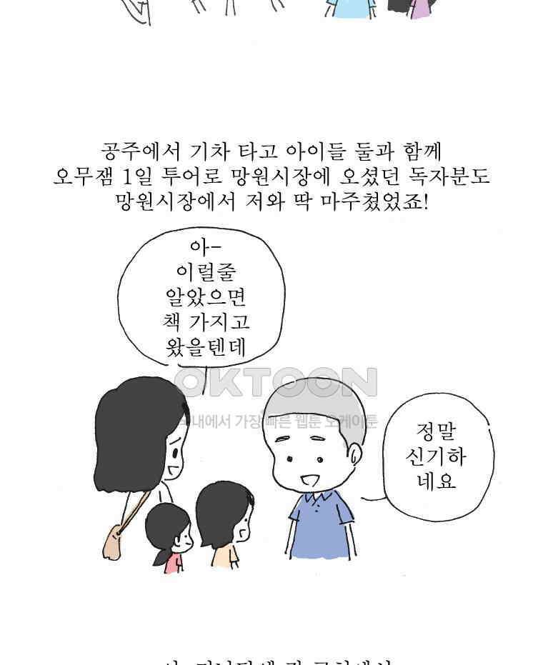 오무라이스 잼잼 시즌10 후기 6