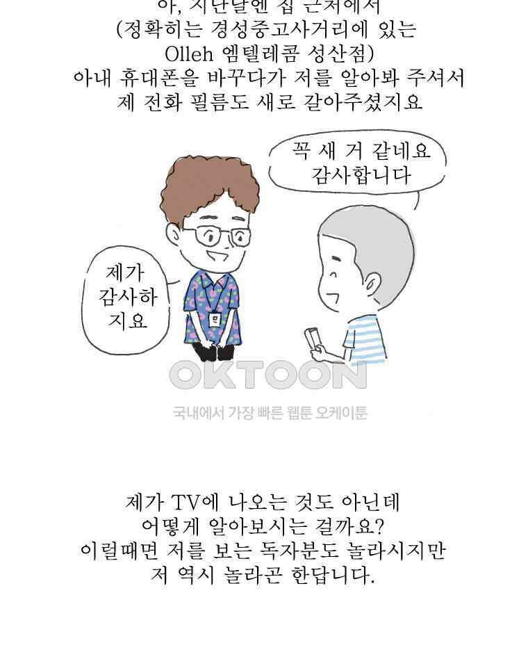오무라이스 잼잼 시즌10 후기 7