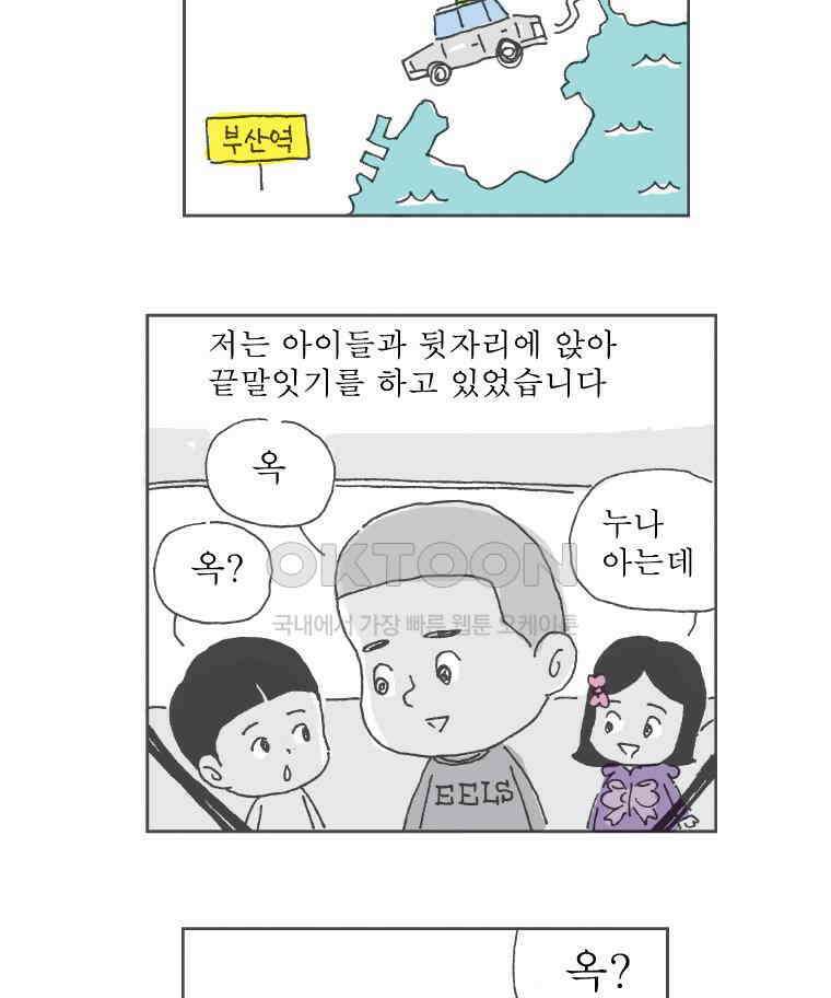 오무라이스 잼잼 시즌10 후기 9