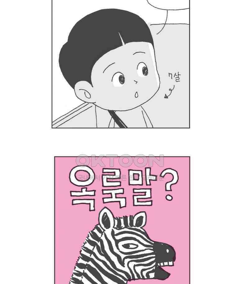 오무라이스 잼잼 시즌10 후기 10