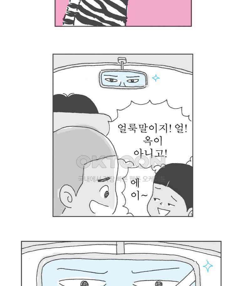 오무라이스 잼잼 시즌10 후기 11