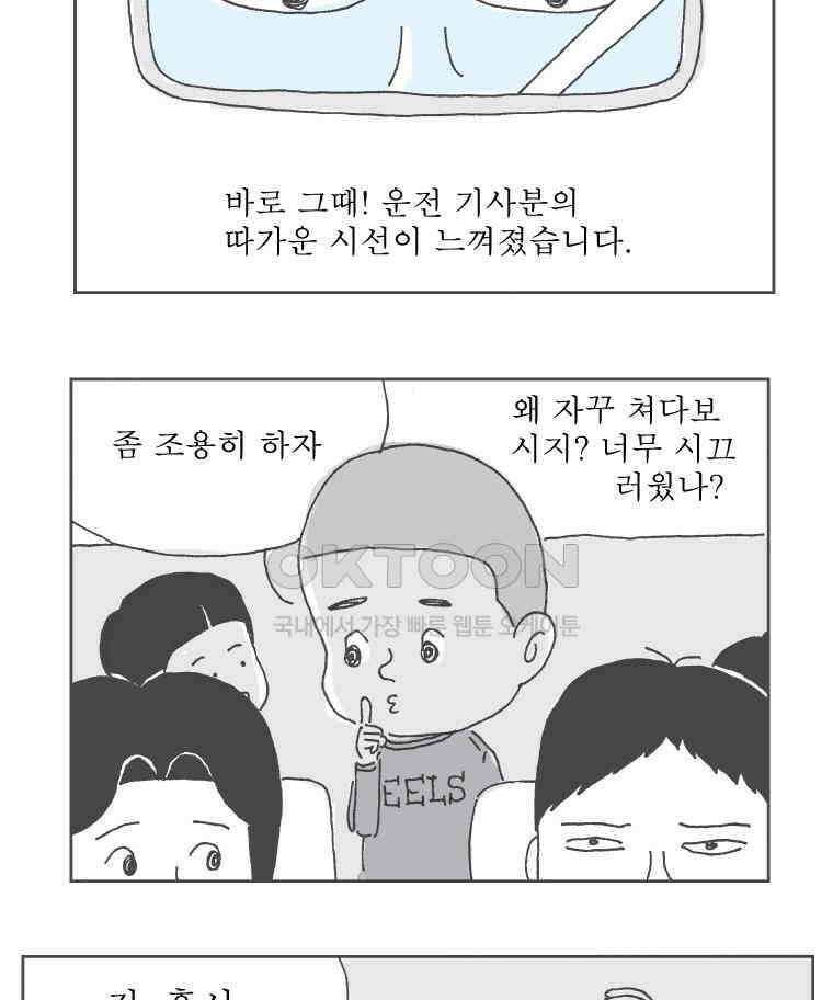 오무라이스 잼잼 시즌10 후기 12