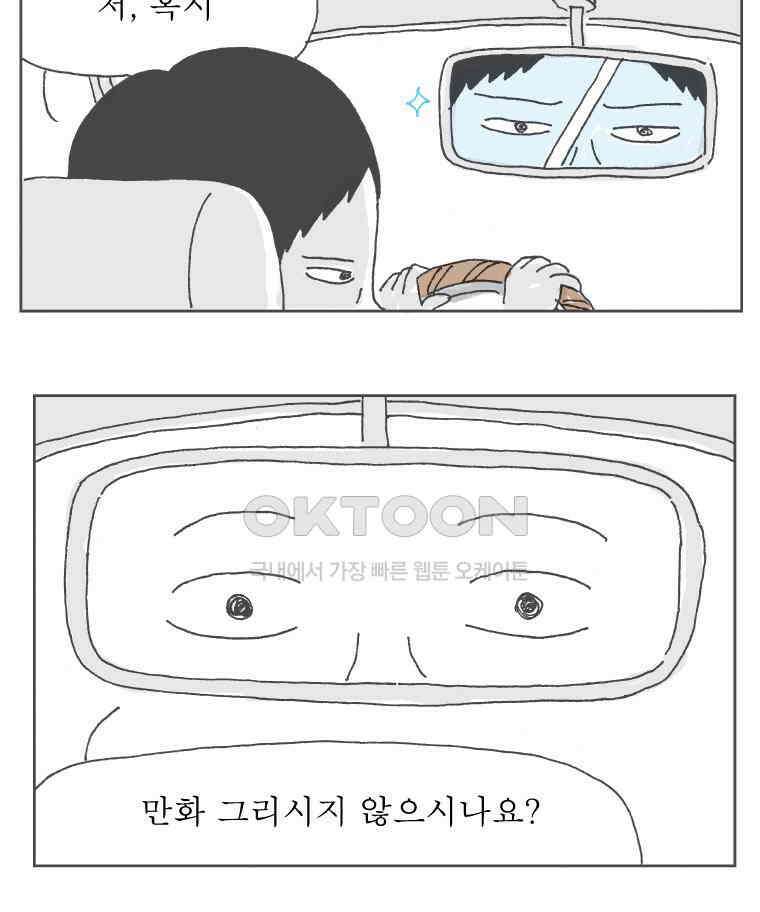 오무라이스 잼잼 시즌10 후기 13