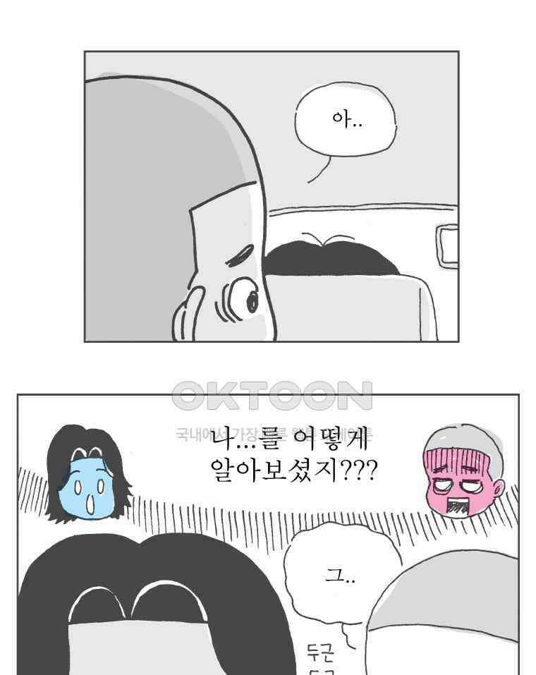 오무라이스 잼잼 시즌10 후기 14
