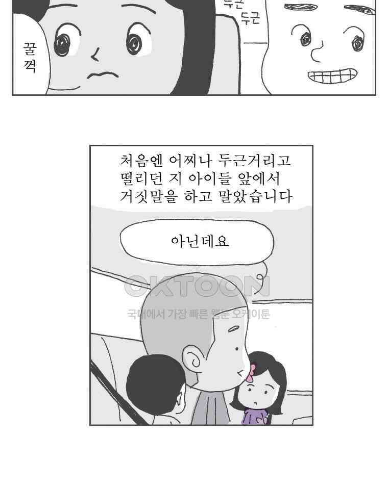 오무라이스 잼잼 시즌10 후기 15