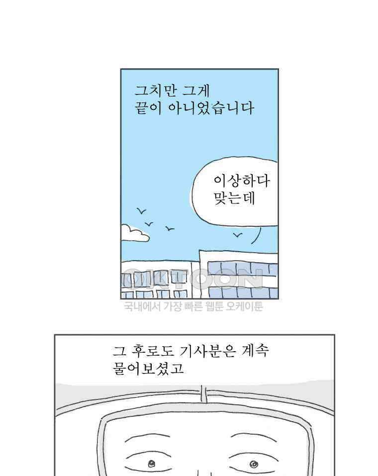 오무라이스 잼잼 시즌10 후기 16