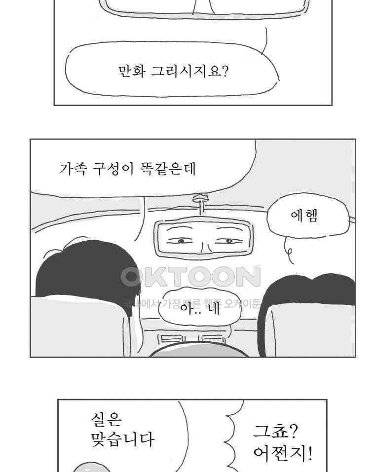 오무라이스 잼잼 시즌10 후기 17