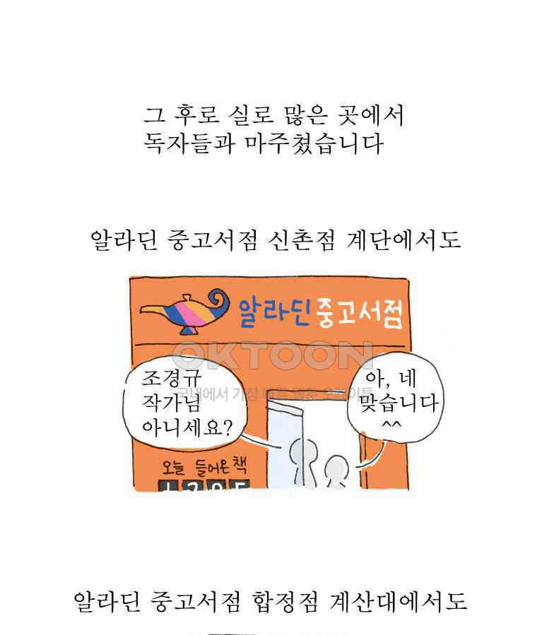 오무라이스 잼잼 시즌10 후기 19