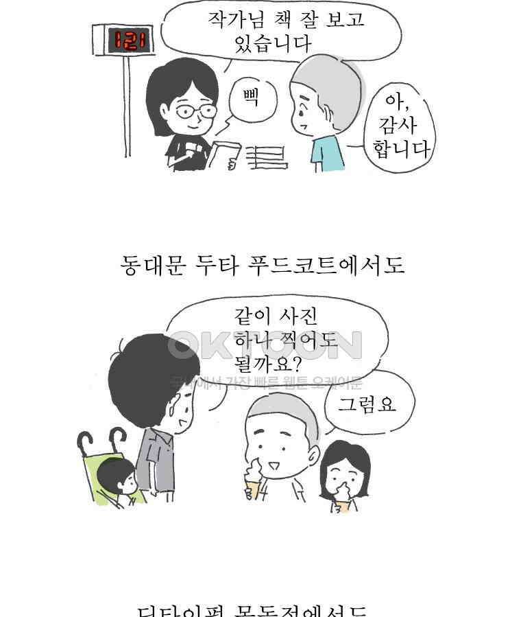 오무라이스 잼잼 시즌10 후기 20