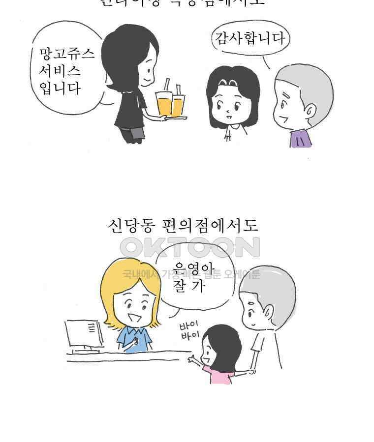 오무라이스 잼잼 시즌10 후기 21