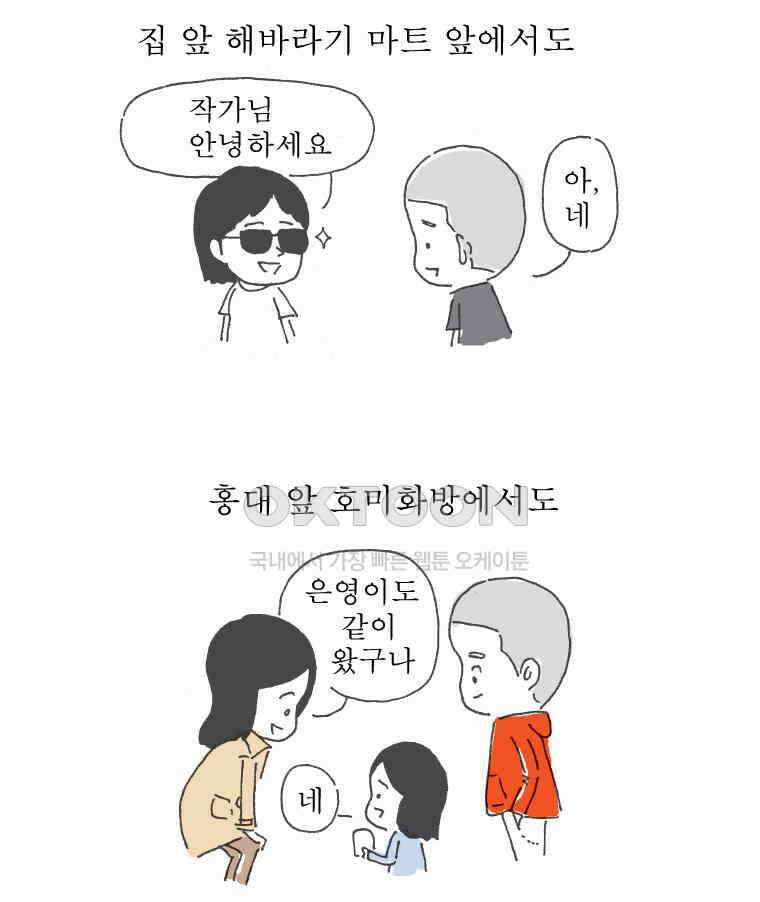 오무라이스 잼잼 시즌10 후기 22