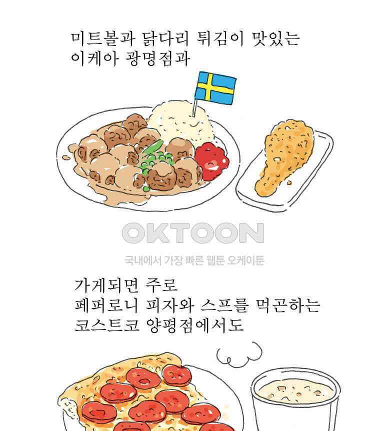 오무라이스 잼잼 시즌10 후기 23