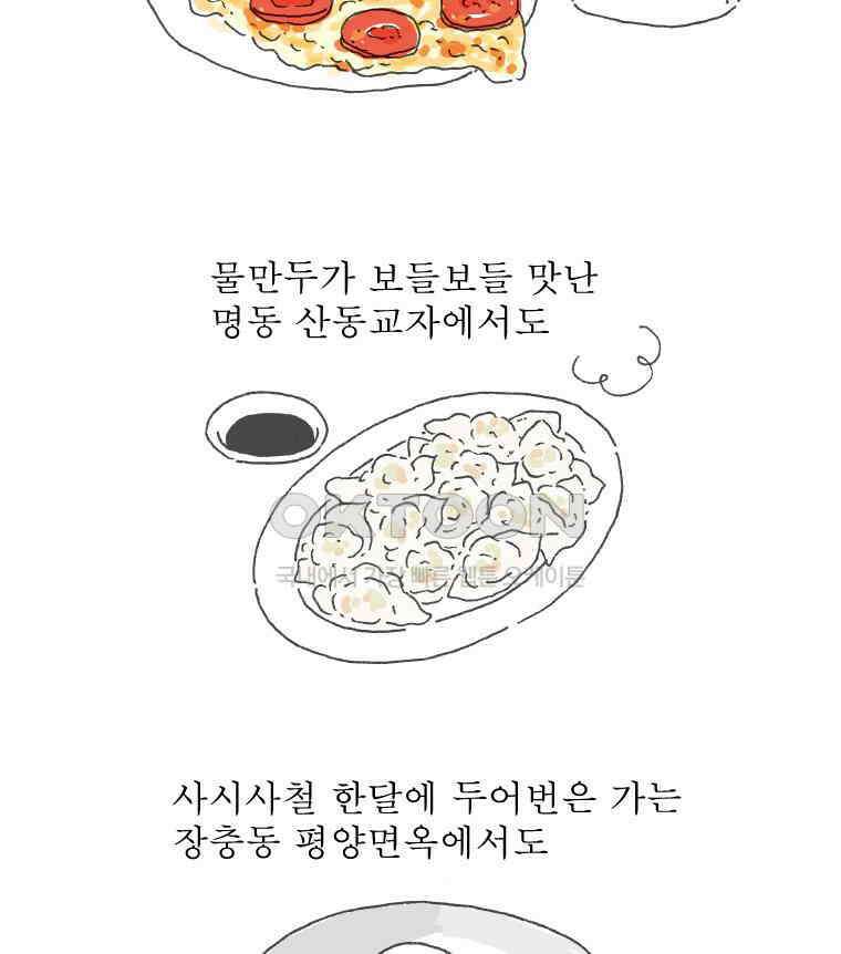 오무라이스 잼잼 시즌10 후기 24