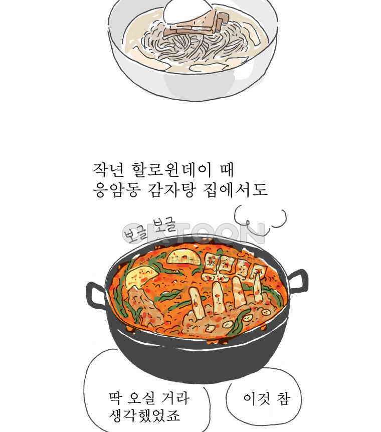오무라이스 잼잼 시즌10 후기 25